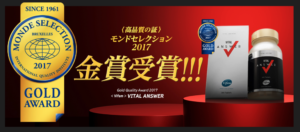 バイタルアンサー