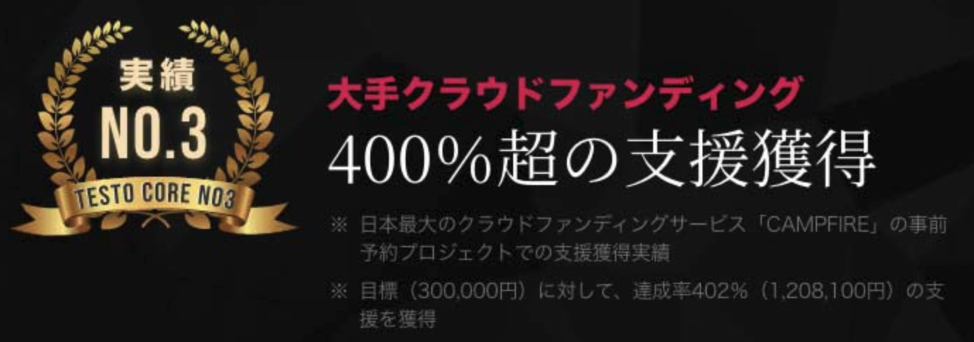 テストコアNO3